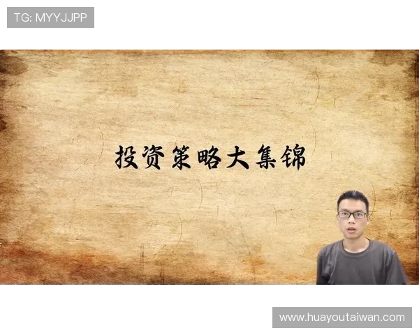 在线ag投注新手指南，详细介绍入门技巧与提升盈利的实用策略