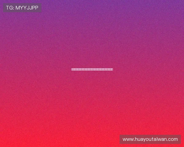 亚星娱乐真人视讯为用户打造安全稳定的世界杯直播平台体验